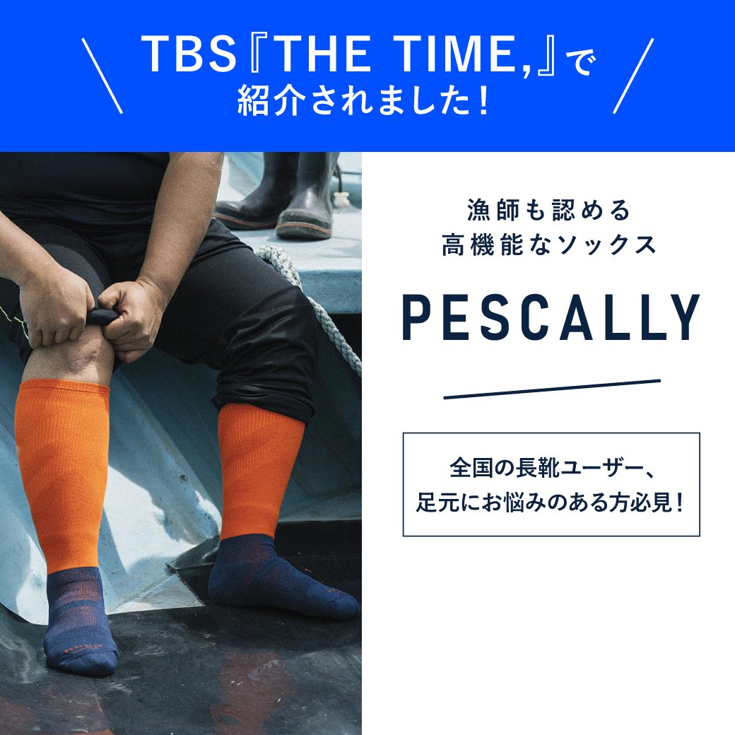 「PESCALLY」がTBSテレビ『THE TIME,』(7月17日放送）で紹介されましたの写真