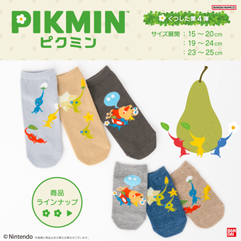 PIKMIN