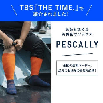 「PESCALLY」がTBSテレビ『THE TIME,』(7月17日放送）で紹介されました
